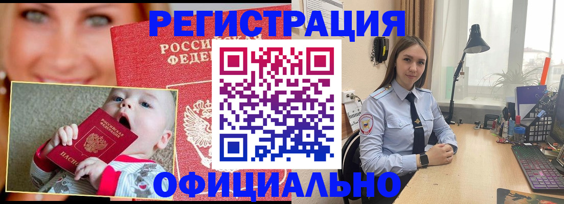 прописка регистрация в Покачах