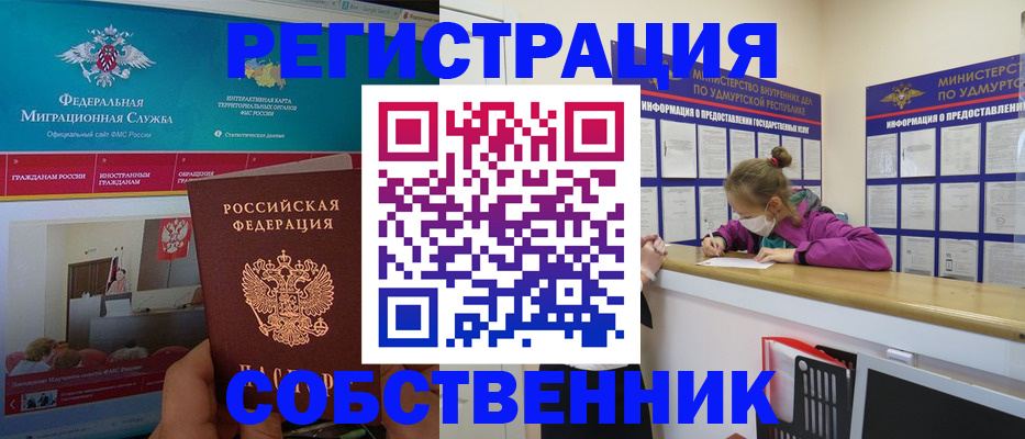 временная регистрация поиск в Покачах
