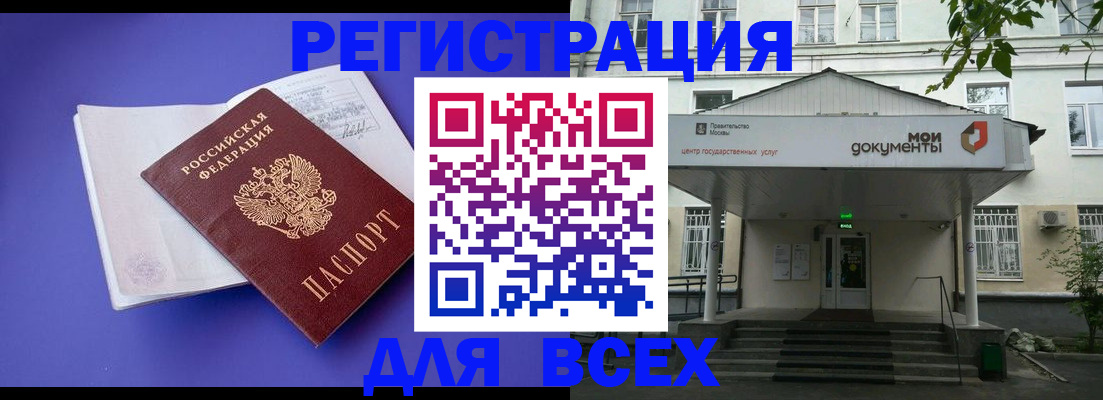 регистрация в Покачах